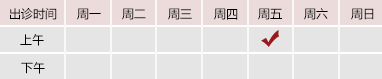 日逼wwwwww北京御方堂中医治疗肿瘤专家姜苗教授出诊预约